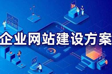 公司網(wǎng)站制作用戶(hù)信息采集模塊的設(shè)計(jì)
